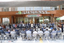 목재의 모든 것…상주에 목재문화체험장 문 열어
