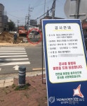 정조대왕 건립 안녕리 표석 도로 편입