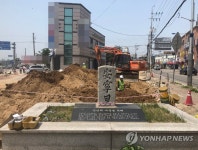 정조대왕 건립 안녕리 표석 도로 편입