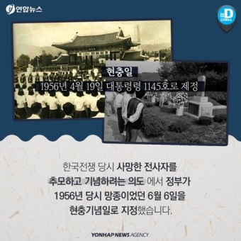 [카드뉴스] 현충일, 어디까지 알고 계신가요?…유래와 조기 게양법