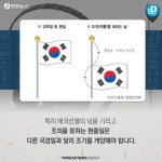 [카드뉴스] 현충일, 어디까지 알고 계신가요?…유래와 조기 게양법