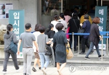 2020학년도 종로학원 대입 설명회