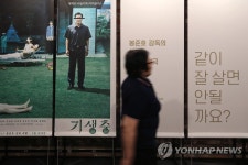 기생충 500만 돌파