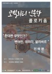 [게시판] 환대 주제로 모빌리티 인문학 콜로키움