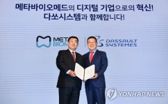 메타바이오메드, 프랑스 다쏘시스템과 MOU 체결