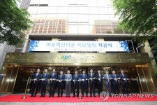 마포혁신타운 리모델링 착공식