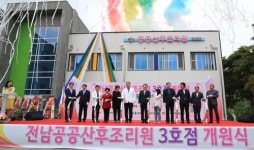 전남 공공산후조리원 3호점 완도서 개원…17일부터 운영