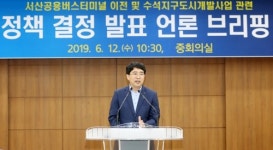 서산 수석지구 절반 축소 추진…버스터미널 이전은 장기적으로