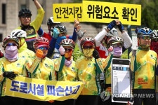 자전거도로 위험요소 확인은 우리가