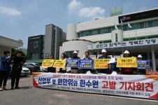 한빛원전 관리·감독 소홀…영광 주민, 한수원 등 고발