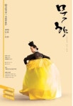 [공연소식] 국립무용단 묵향·서울시합창단 쁘띠 콘서트