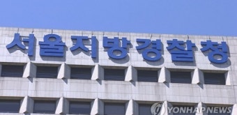 [게시판] 서울경찰청 '여성청소년 챔피언·으뜸파트너' 시상식