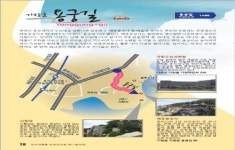 걷고 싶은 부산…도로명에 있는 재미있는 이야기