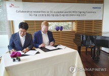 SKT, 노키아와 5G·6G 관련 MOU 체결