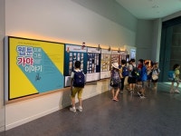 [문화소식] 국립김해박물관, 가야 웹툰 수상작 전시