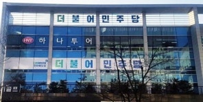 이개호 농식품부 장관, 한농대 분교 반대 입장 밝혀