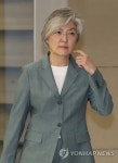 귀국하는 강경화 장관