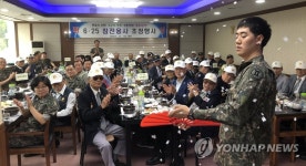 마술공연 즐기는 6·25 참전용사
