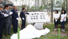 해누리초중이음학교 개교식 개최