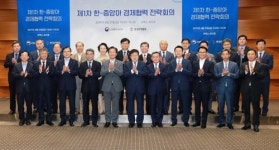 우즈베크·카자흐·투르크멘과 경협 다각화 첫 민관 전략회의