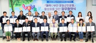 [전북소식] 김제 모악산 캠핑 파크 27일 개장