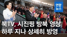 김여정, 핵보유 포기 않겠단 의지 재차 강조…시진핑 방북 전 강경 기류 확산과 북중 협력 강화 시사