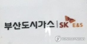 부산 한 아파트에서 도시가스 누출…200가구 공급 중단