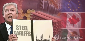 '아메리카 퍼스트' 트럼프의 관세폭탄 표적 1조달러 돌파