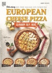 강정구의 피자생각, 신메뉴 유러피안 치즈 피자 5종 출시