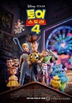 [박스오피스] 100만 돌파 토이 스토리4 1위