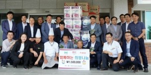 도로공사 충북본부, 음성꽃동네에 휴게소 인기 음식 제공