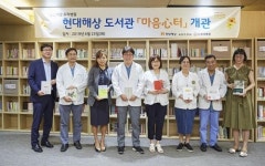 현대해상, 포천 일심재단우리병원에 마음心터 도서관 개관