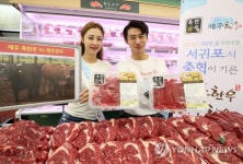 이마트, 천연기념물 제주 흑우 할인 판매