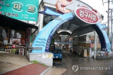 평온한 듯한 영덕 강구시장