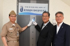 해군, 국가유공자의 집 명패 달기 적극 동참