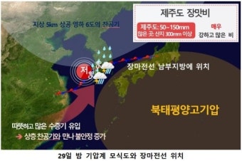 주말 제주에 최고 300 이상 '장마 폭우'에 강풍