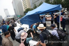 우리공화당 트럼프 방한에 천막 이동