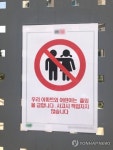 [SNS 세상] 노시니어존, 노중2존 갈수록 많아지는 No ○○존