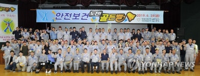 태광산업, 협력사와 산업안전 골든벨 열어