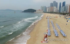 해운대해수욕장 전면개장