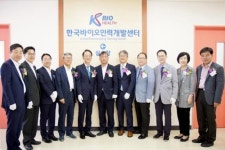한국 바이오 인력개발 센터 개소…바이오 전문인력 양성