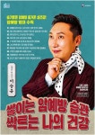 [방송소식] 이승윤, 암예방 홍보대사 위촉 外