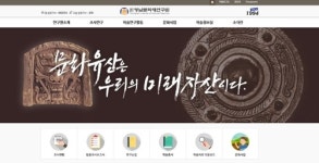 영남문화재연구원 장학사업 추진…노조 독단적 반발
