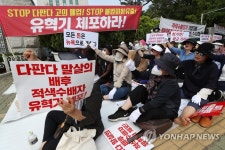 다판다영등포대리점(한마음상사) | 검찰 앞에서 집회하는 다판다 대리점주들