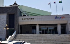 충주시, 종합스포츠타운에 2022년까지 예술의전당 건립