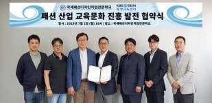 KBS미디어 평생교육센터-KF 패션산업 교육 문화 발전 MOU