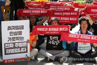 민주노총 재벌규탄 순회투쟁단 출정식