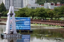 광주 운천저수지에 설치된 수영대회 홍보물