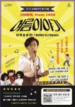 분당 신해철 거리서 19∼20일 여름 페스티벌