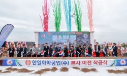 한일화학공업 당진공장 석문산단서 첫 삽…2년간 480억원 투자